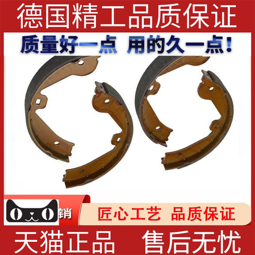 手刹皮片适用大众奥迪Q7后车