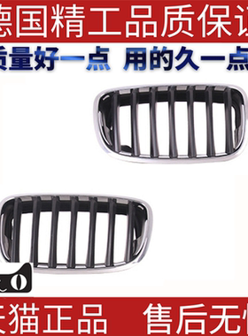 适用宝马E70E71X5X6 左右前格栅51137157687 51137157688 中网