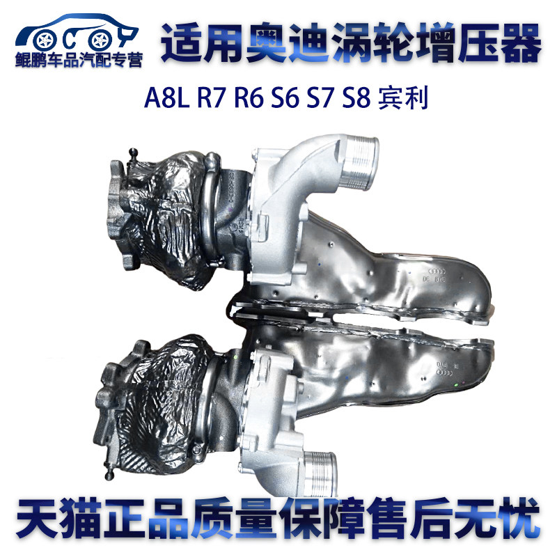 适用奥迪4.0T A8L R7 R6 S6 S7 S8宾利4.0T涡轮增压器总成机芯