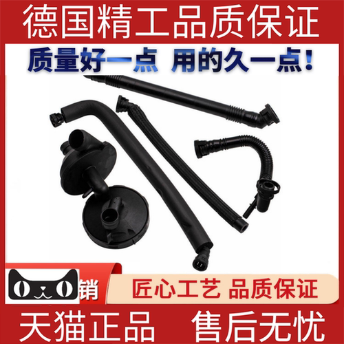 适用于宝马曲轴箱通风阀呼吸软管