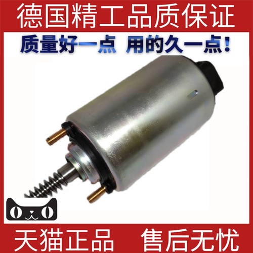 适用宝马E81偏心轴执行器