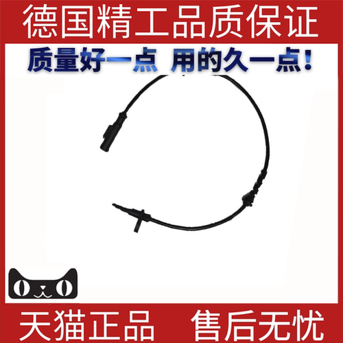 适用玛莎ABS轮速传感器