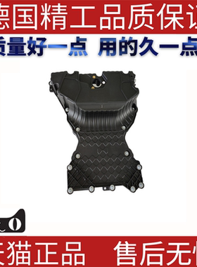 适用奔驰W204W207W212C220C250E220E250发动机油底壳 柴油