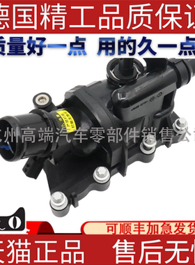 适用奔驰A级B级W177W247W118A160A180B200CLA250GLB冷却液节温器