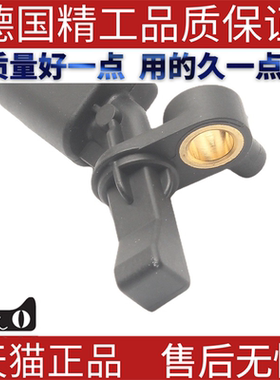 适用大众奥迪ABS轮速传感器 6Q0927808B 6Q0927807B 6Q0927803B
