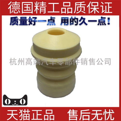 适用宝马E38E39减震器缓冲胶