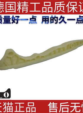 适用奔驰时规导轨/链条挡板/导板 2720520016