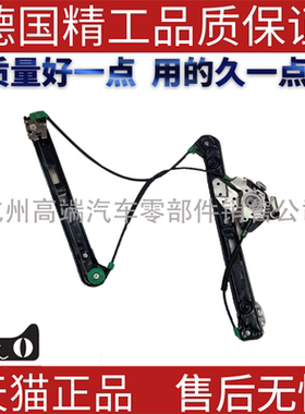 适用宝马E46 320 330 320Ci 323i 325ti 330车窗玻璃升降器摇窗机