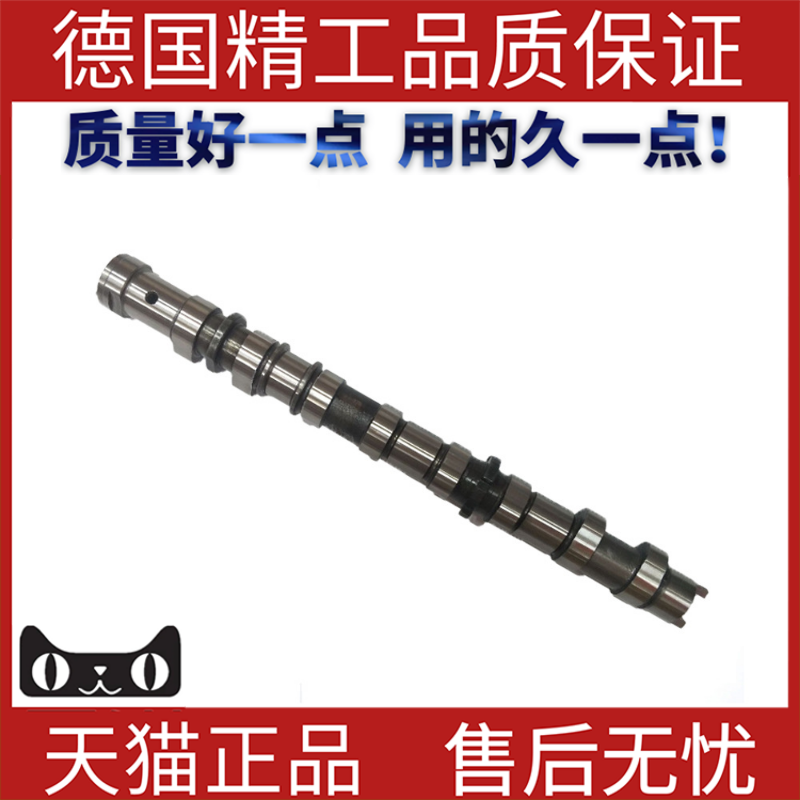 凸轮轴适用奔驰W2041SC75