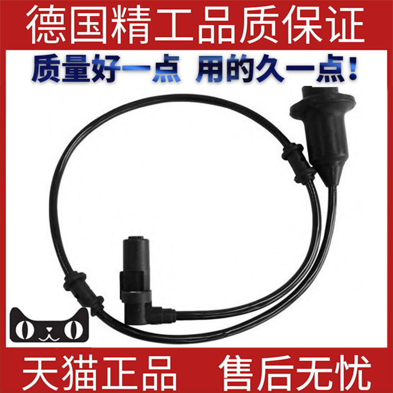 适用奔驰W215ABS感应线