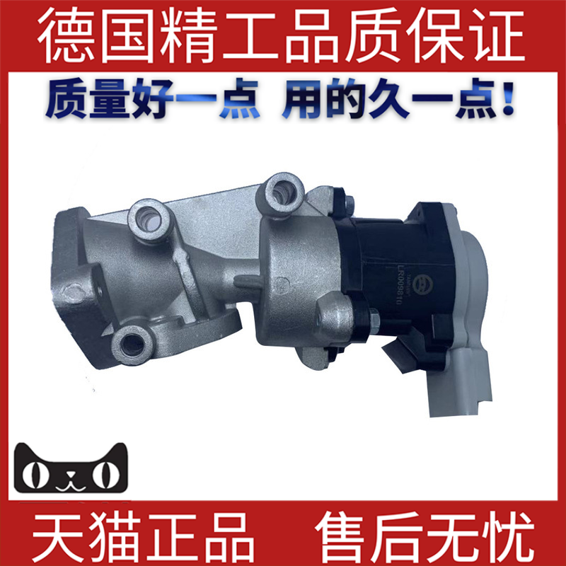 适用路虎发现3运动版揽胜发现废气循环阀EGR阀4LR009810 LR018324