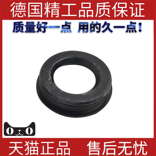 油封偏心轴传感器垫片适用宝