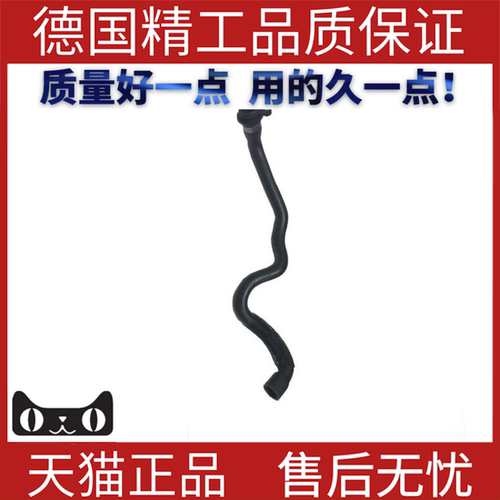 适用宝马E82通风管散热器软管