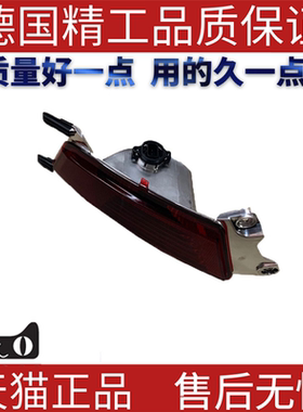 适用路虎极光后杠灯 雾灯右 LR025148