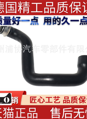 适用于奔驰W211W219E220E500CLS500冷却水管橡胶软管散热器软管