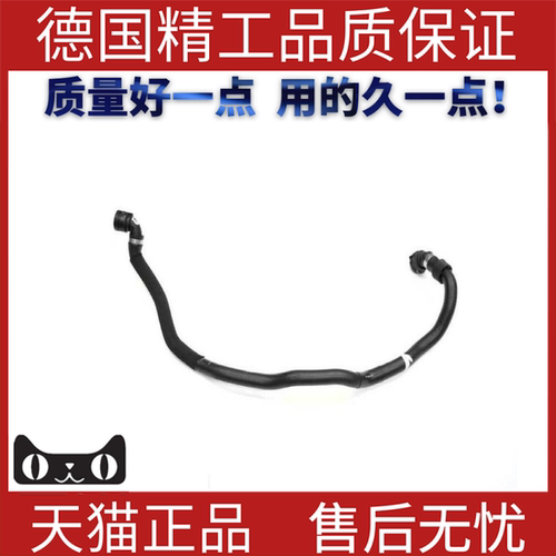 适用于宝马E90散热器软管