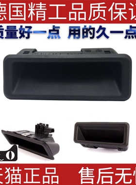 适用于宝马E60E63E64 530 523 525 630 尾门电动开关行李箱盖按钮