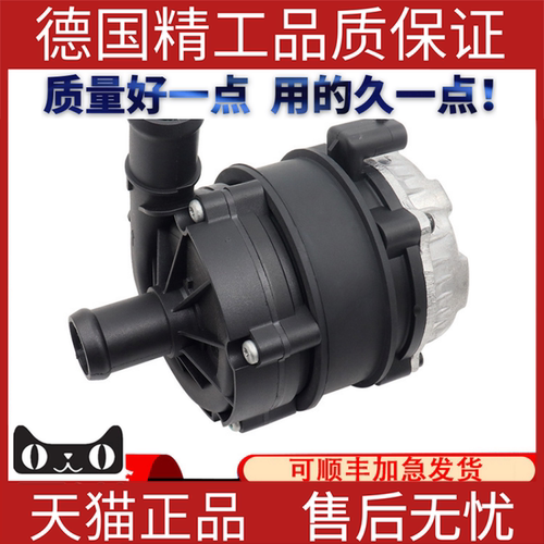 奥迪A3A4A5A辅助水泵暖风水泵