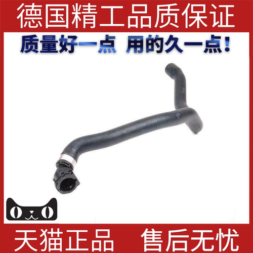 适用于宝马E65散热器软管