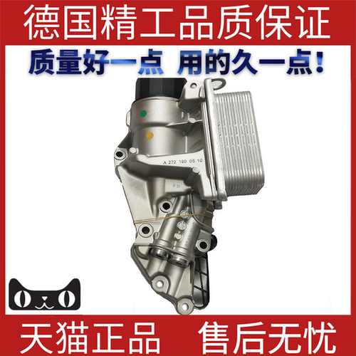 适用奔驰W203W204机油冷却器