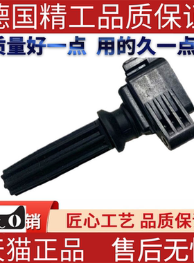 适用路虎福特神行者2代揽胜极光点火线圈 电源点火线圈  LR030637