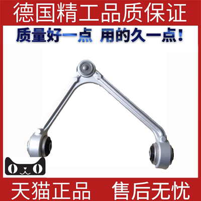 适用捷豹XJ叉臂控制臂