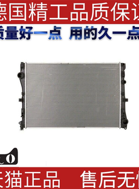 适用奔驰W205W213C220C300E200E350E220散热器水箱冷凝器中冷器