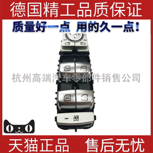 适用奔驰新款 车门玻璃车窗电动升降 S级W222左前玻璃升降开关