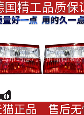 适用2005-06本田雅阁Accord尾灯34156SDAA11 34151SDAA11