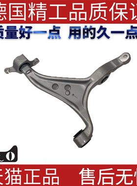 适用奔驰W166W292 悬挂控制臂 铝摆臂 1663300107