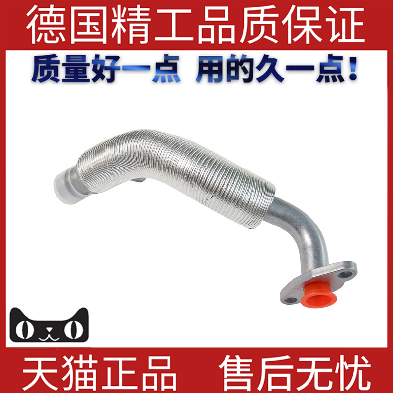 适用宝马E84油管回流管