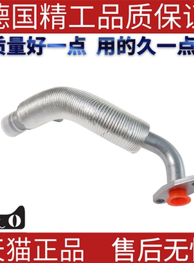 适用宝马E84F30E89F10F11 520 528 328 125  油管 回流管