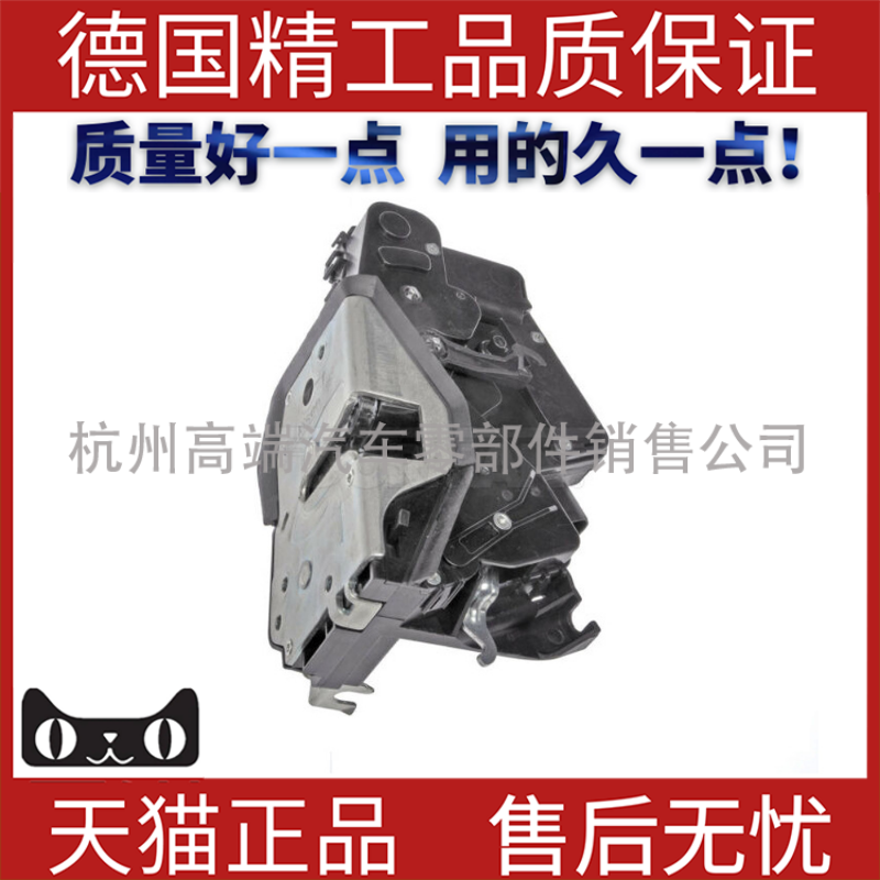 车门锁块机系统总成后左适用