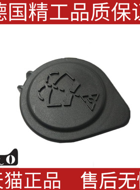 适用宝马118120 316 320 330 520 528 730 740X1X2X3雨刮喷水壶盖