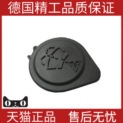 适用宝马全系雨刮喷水壶盖