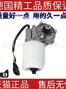 适用奔驰W215W220CL55CL500CL600S320S430雨刷器马达雨刮电机