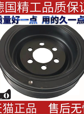适用于宝马曲轴皮带轮平衡轮