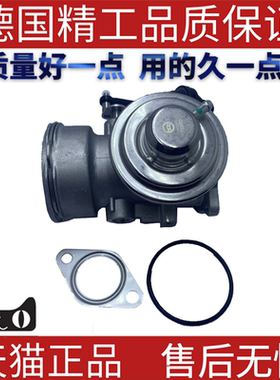 适用斯柯达大众Polo 经典废气再循环阀 废气阀 EGR阀 038131501AM
