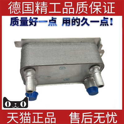 适用捷豹路虎揽胜发现机油冷却器