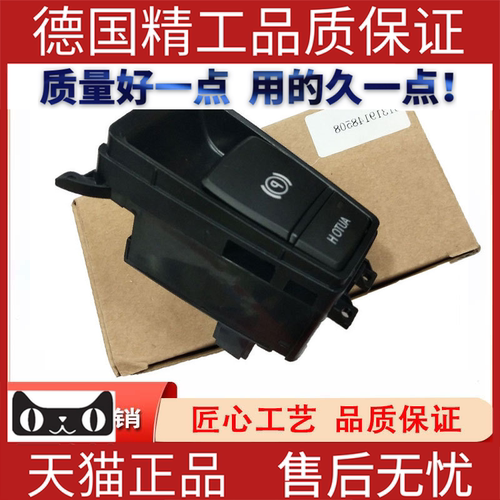 适用宝马X5E70X6E71玻璃升降开关