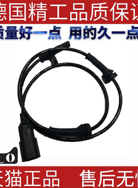 适用路虎揽胜星脉 ABS速度传感器 LR090860