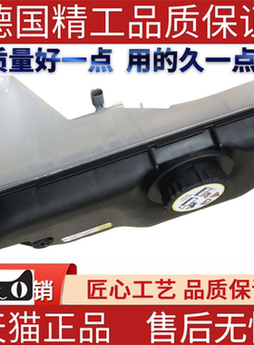 适用捷豹XF XJ  C2Z11668膨胀水壶 散热器冷却水箱 副水壶 回水壶