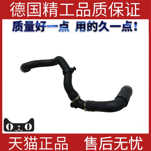 适用于奔驰W203散热器软管