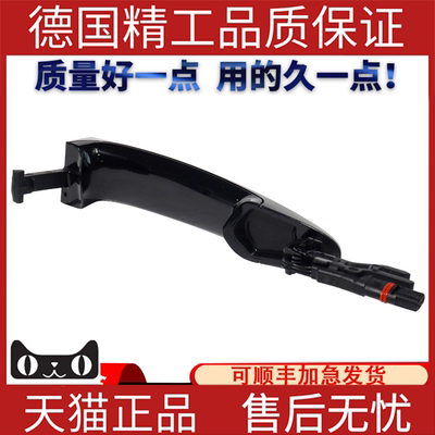 车门把右外拉手适用宝马E70