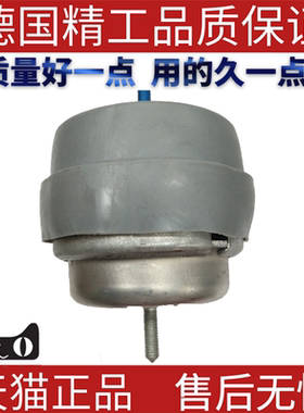 适用奥迪A6L  2.4 机爪胶发动机支架脚胶  4F0199379BF