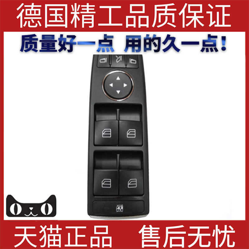适用奔驰W1624车窗开启关