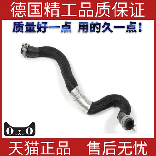 适用于神行者2散热器软管