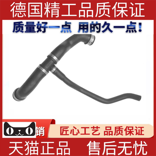 适用于奔驰W221散热冷却水管