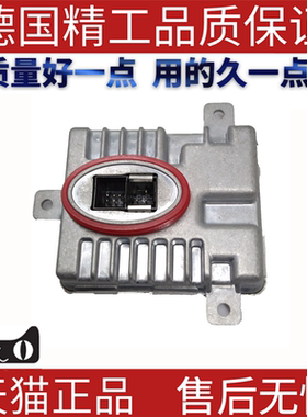 适用宝马 E90 F10 F11 F01 F07 HID氙气镇流器 63117237647