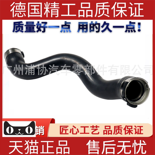 适用于奔驰W117涡轮增压管
